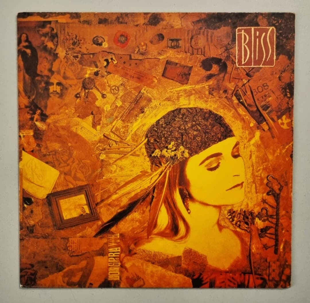 Bliss – Loveprayer